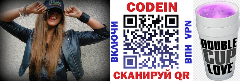 Кодеиновый сироп Lean напиток Lean (лин) Ворсма