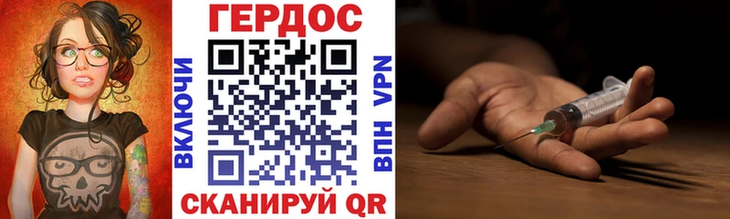 Героин герыч  Ворсма 