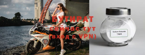 бутират Беломорск