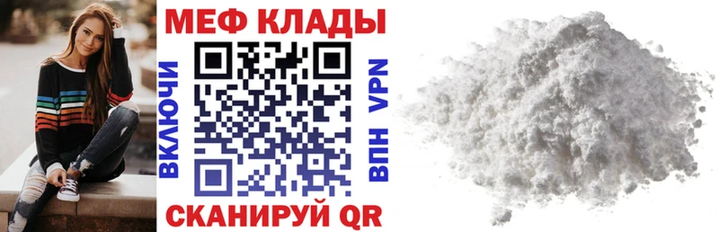 Меф mephedrone  Ворсма 